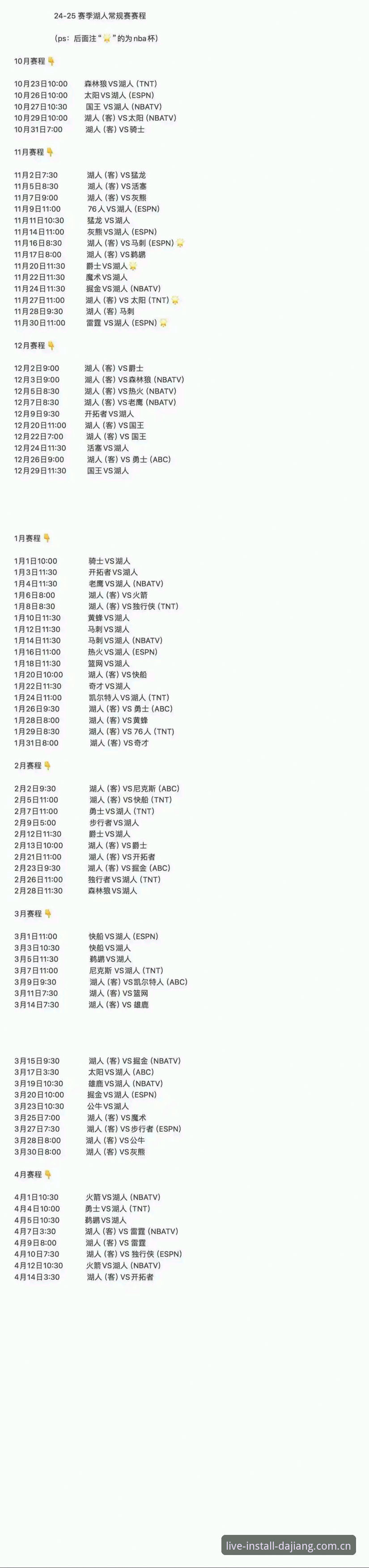 休赛期操盘手入场，湖人这场布局内行才看得懂